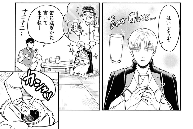 かわいい。 憧れのビールグラスだったんだろな。誰かと「乾杯」したことなさそう。  ▼試し読み kawamuramarina.com/2022/10/0… ▼一巻発売中  #滋賀県