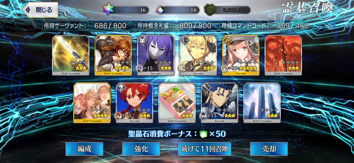 最近全然★5出なくて爆死してたんだけど、キャストリア66連したら3枚出て宝具2→5に上がった…！
★5でこんなに一気に重なったの初めてで腰抜かしてる