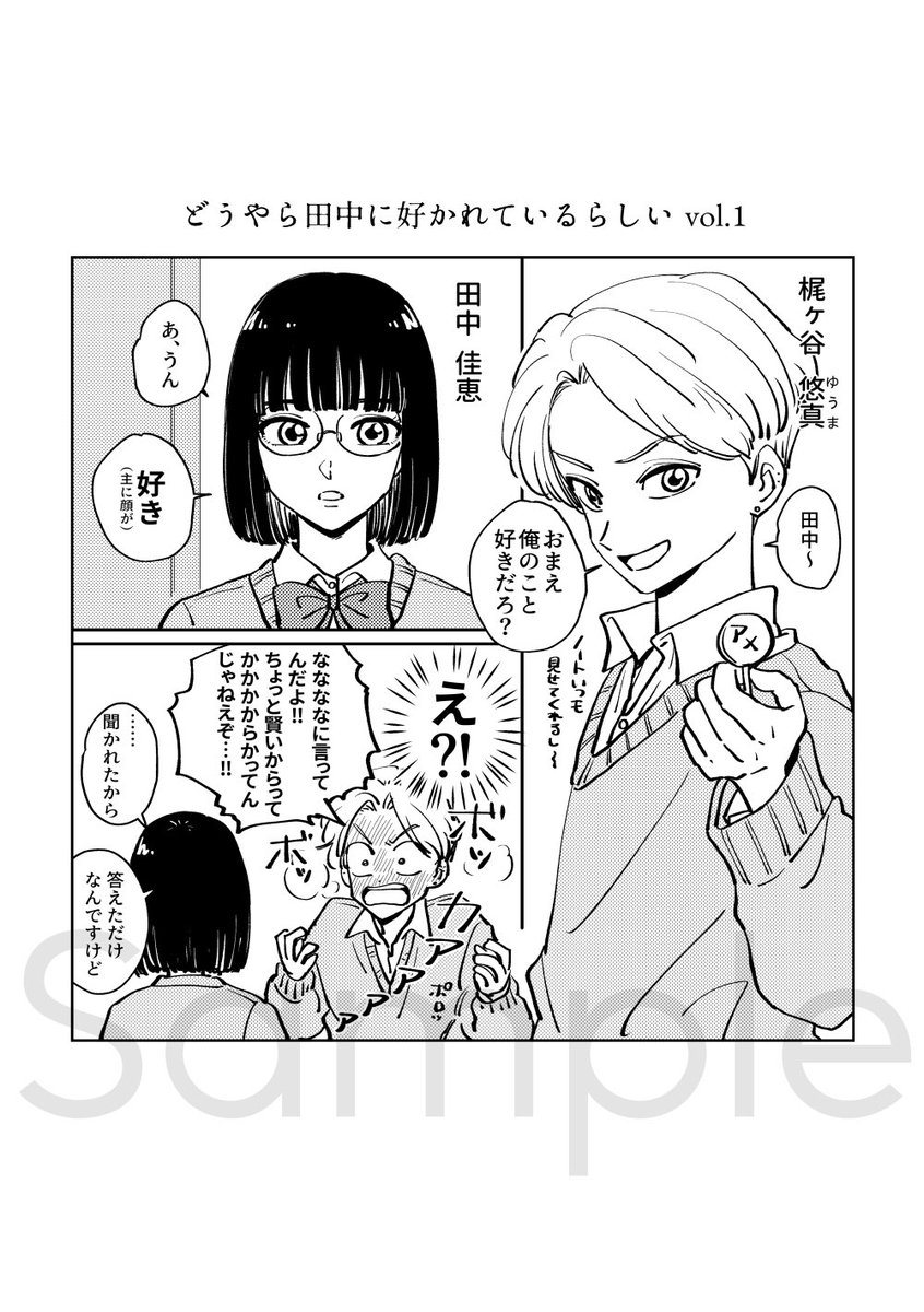 サンプルの続きです②
よろしくお願いいたします🌟 