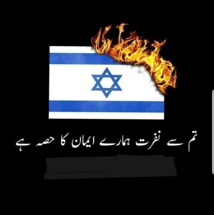 #StandWithPalestine 
I am Pakistani and i support #Palestine 
#StandWithGaza 
#StandUpForPalestine 
#StandUp4HumanRights