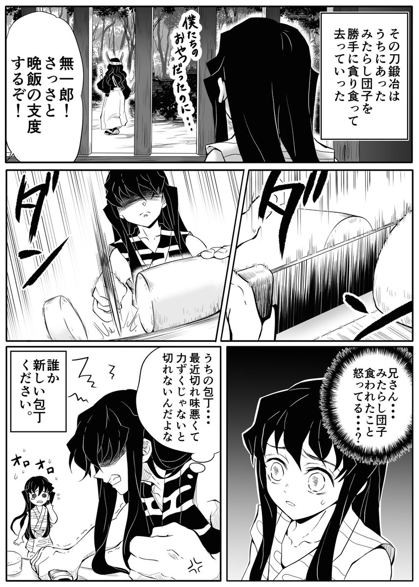 さらに続き👇🏻(完結)