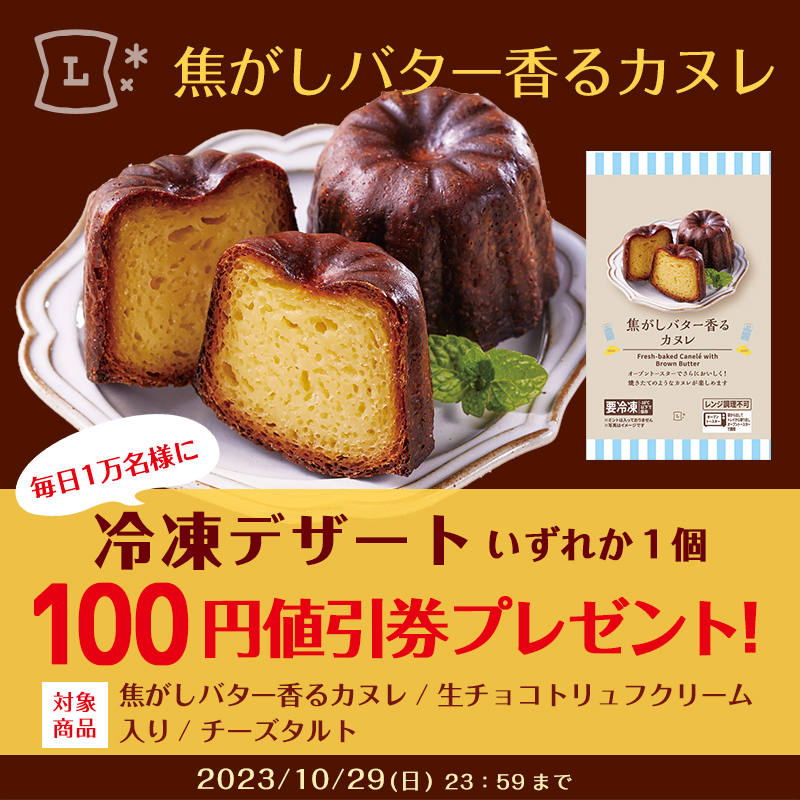 akiko_lawson's tweet photo. 今日が最終日！
冷凍庫から出してすぐ食べられる♪
#ローソンの冷凍デザート をおトクに(^^)

1）このアカウントをフォロー
2）この投稿をリポスト
3）抽選で1万名様に100円値引券！！結果は自動でお知らせ
詳しくは画像をクリック♪
#ローソン