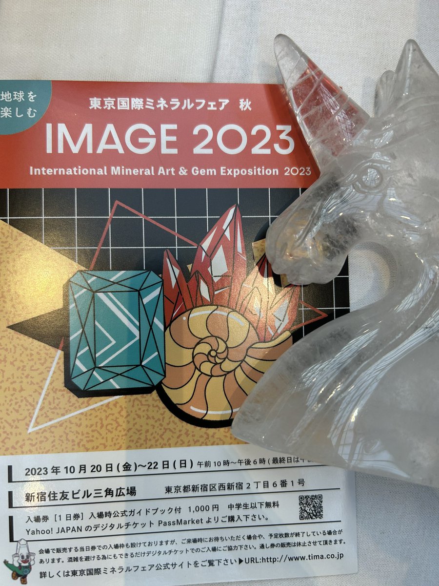hiroccori's tweet photo. もっと色々✨
レムリアンTOKYOはテーブルno.94
です💖
#image2023 #東京国際ミネラルフェア #LemurianTokyo #Lemurianだけじゃない⁉️な天然石SHOP https://t.co/0qljKE1x6y