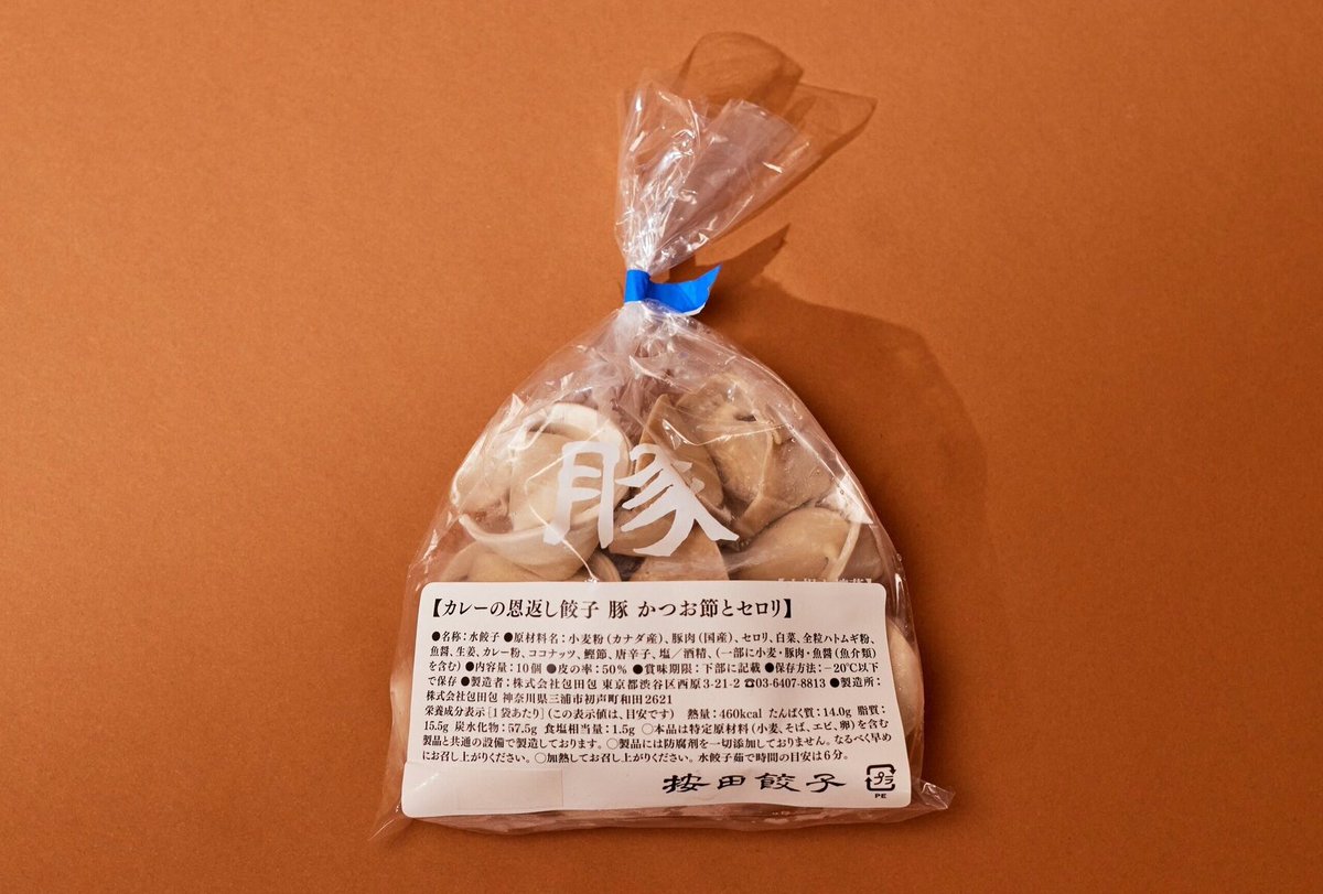 次回の「ほぼ日Liveコマァ〜ス」は代々木上原の大人気店「按田餃子」とコラボ。ぶあつくて、もっちもちの皮の中に、やさしいうまみの餡がぎっしり‥‥「カレーの恩返し」を使った特別な餃子２種を開発しました。配信は、10月20日（金）19時からスタート！ぜひお見逃しなく。
1101.com/store/live_com…
