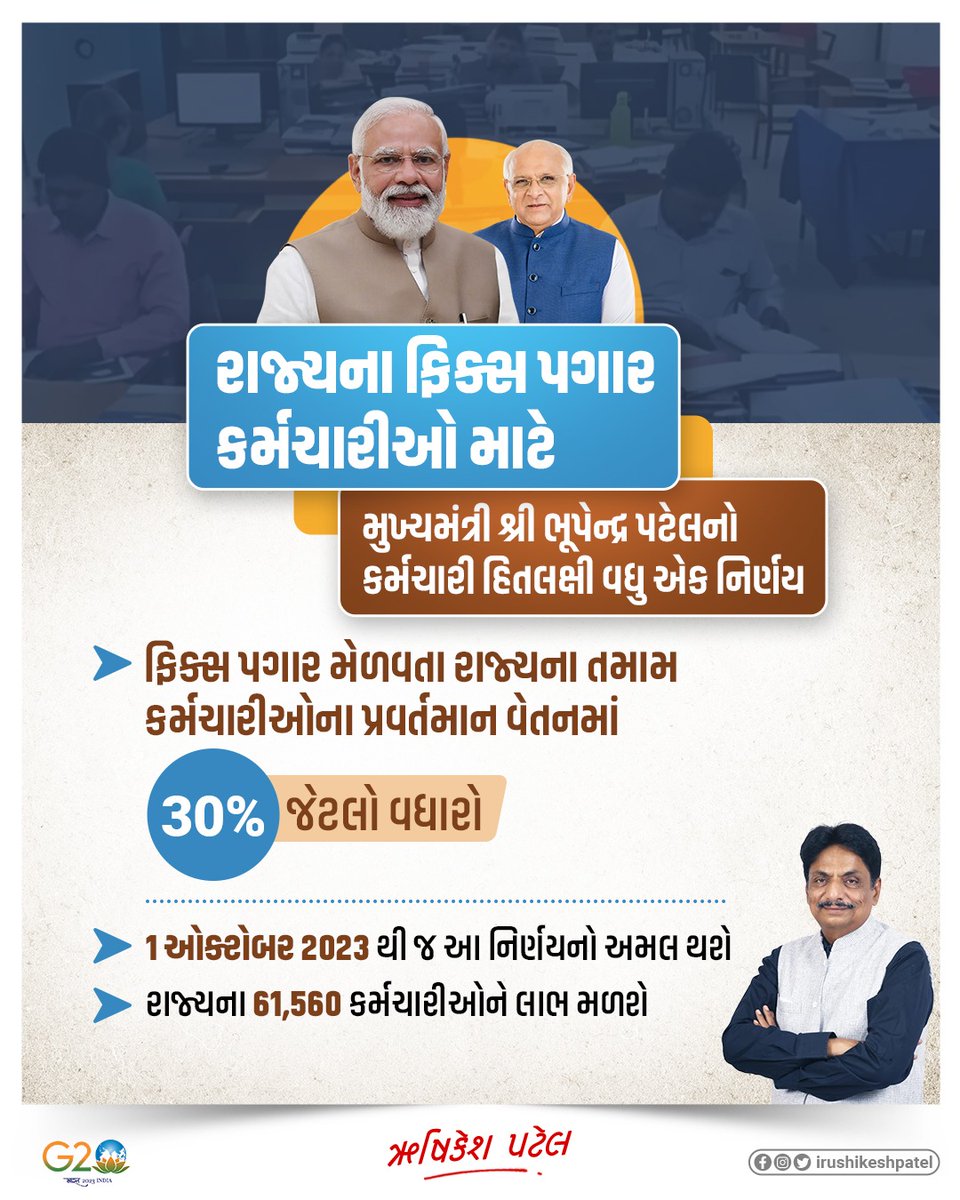 Rushikesh Patel tweet media