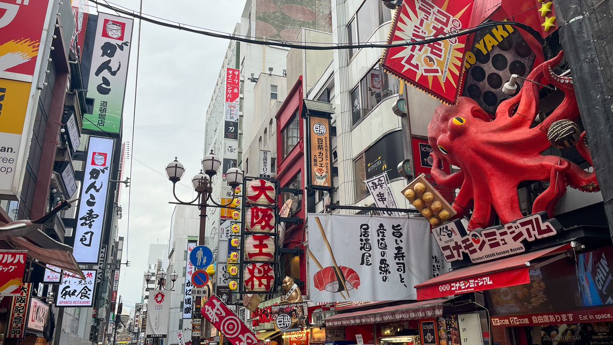Osaka #osaka #Japan