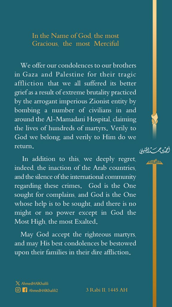 We offer our condolences to our brothers in #Gaza for tragic affliction as a result of extreme brutality practiced by the arrogant imperious Z-ionist entity by bombing the #AlAhliarabhospital 

We deeply regret the silence of the international community regarding these crimes.