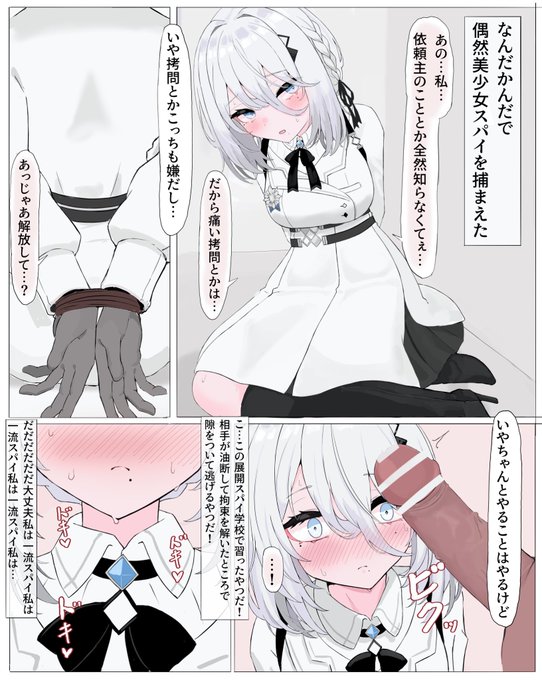 ツカマッチャッタイン… 