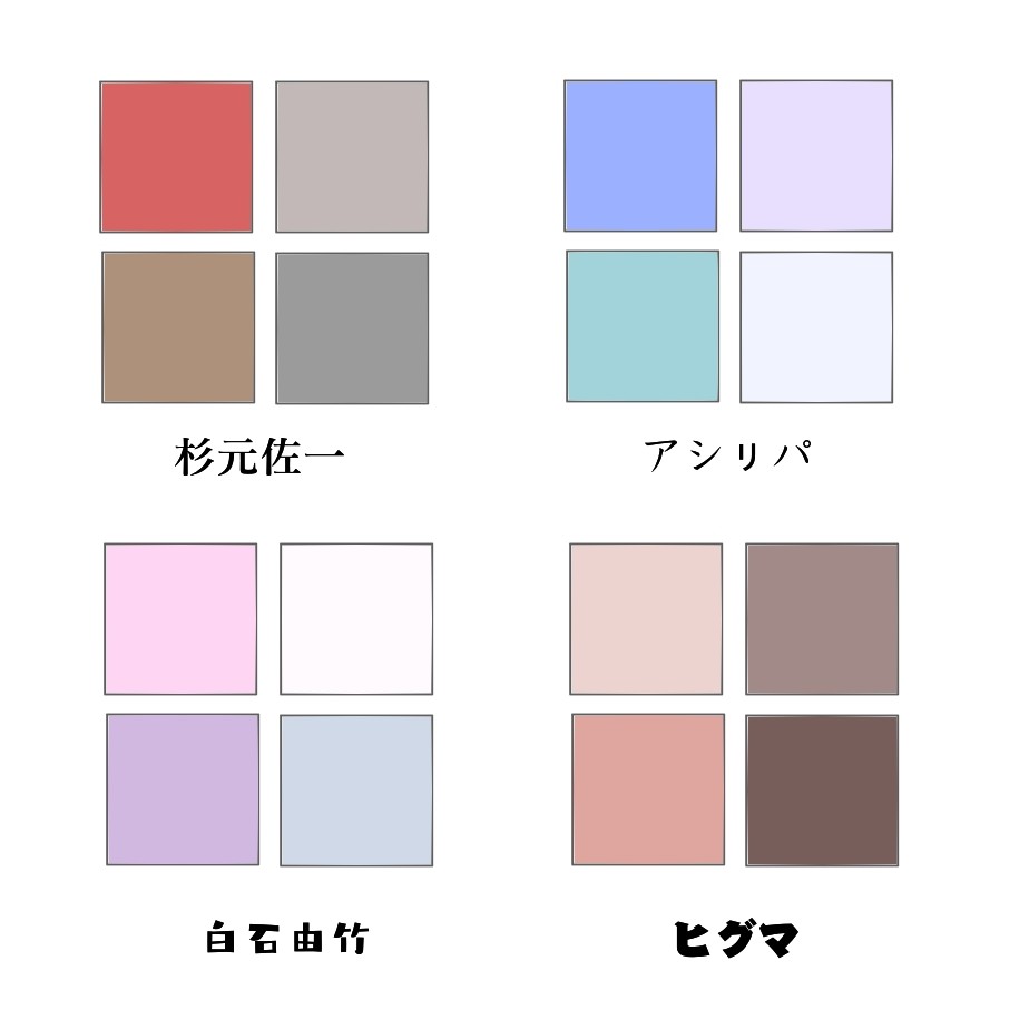 コラボアイシャドウパレットってあったっけ……幻覚だっけ……