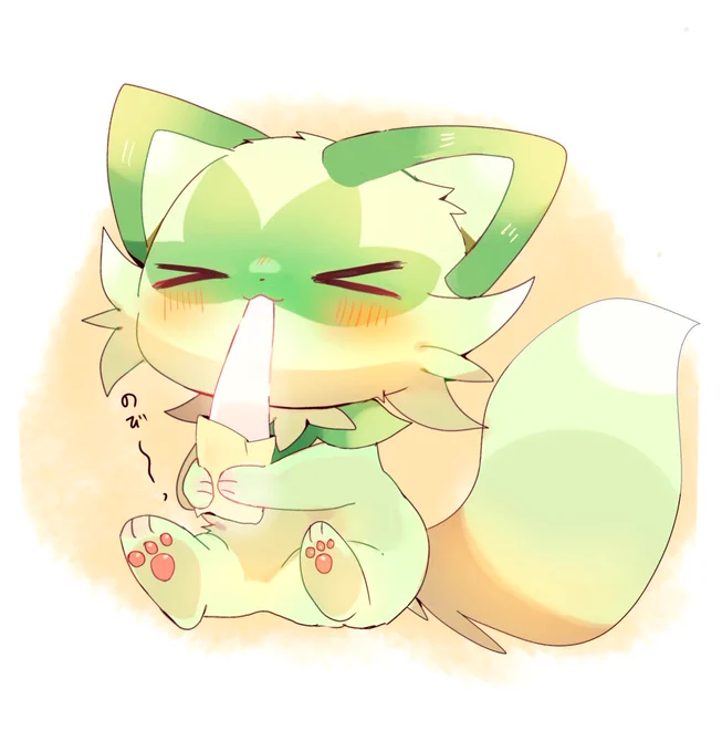 のびーん 