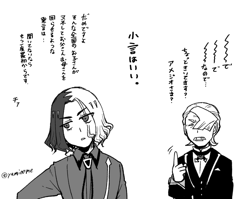 ベルさんとお小言嫌いジオ 