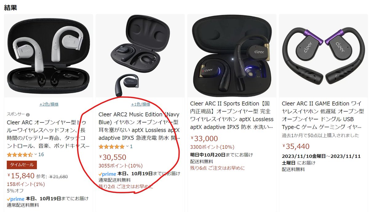 CleerJp's tweet image. 早速★5のレビューが付きました🎉
嬉しいです～♪

＃Cleer　＃ARC2