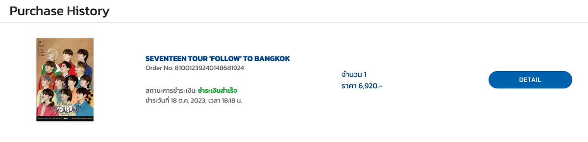 TFriend10587's tweet photo. ✅ ลค ฝากกด SEVENTEEN TOUR 'FOLLOW' TO BANGKOK https://t.co/nD8e9fXQdl