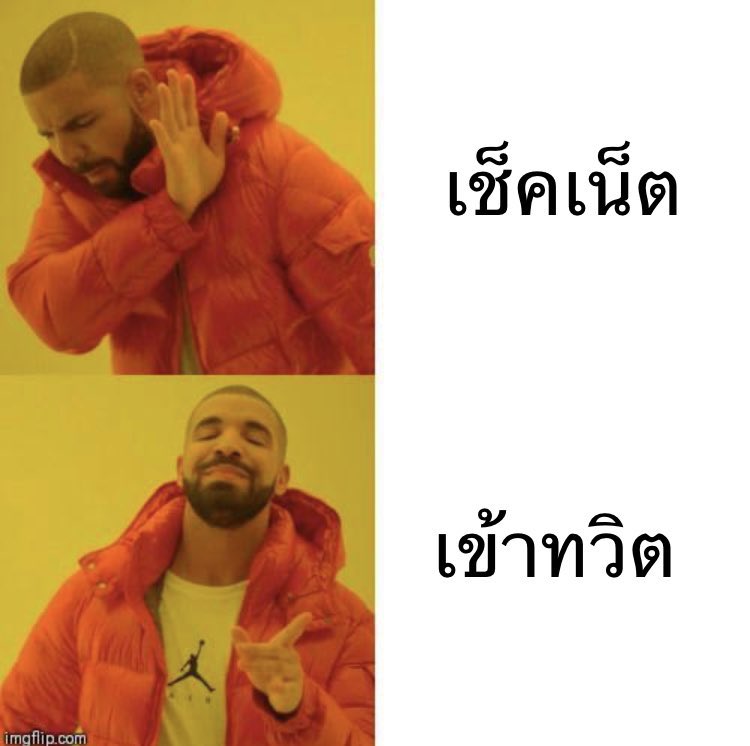ส่งข้อความหาหวานใจไม่ได้ก็เลยเข้ามา #ไอจีล่ม
