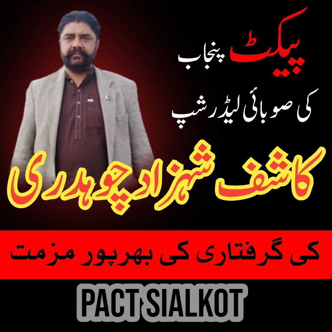 PactSialkot's tweet photo. https://t.co/mk51Zvvudy