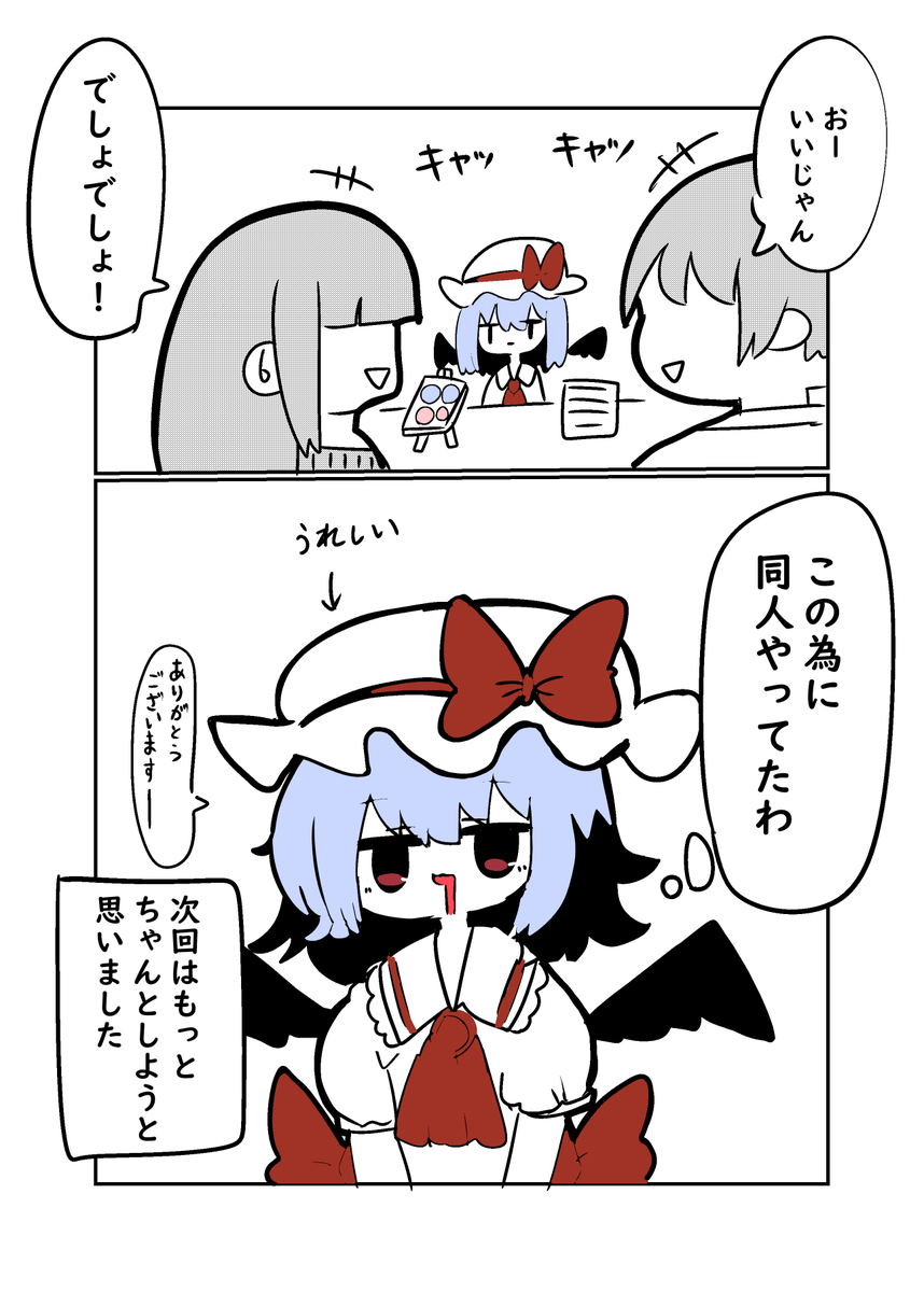 紅楼夢レポ(2/2) 