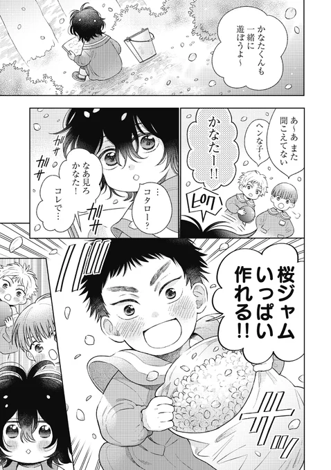 この幼馴染のせいで 高校デビューしても彼女ができない(1/3)  #創作BL #商業BL #漫画が読めるハッシュタグ