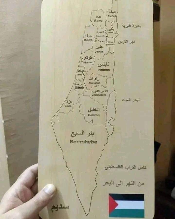 كامل التراب الفلسطيني 🇵🇸