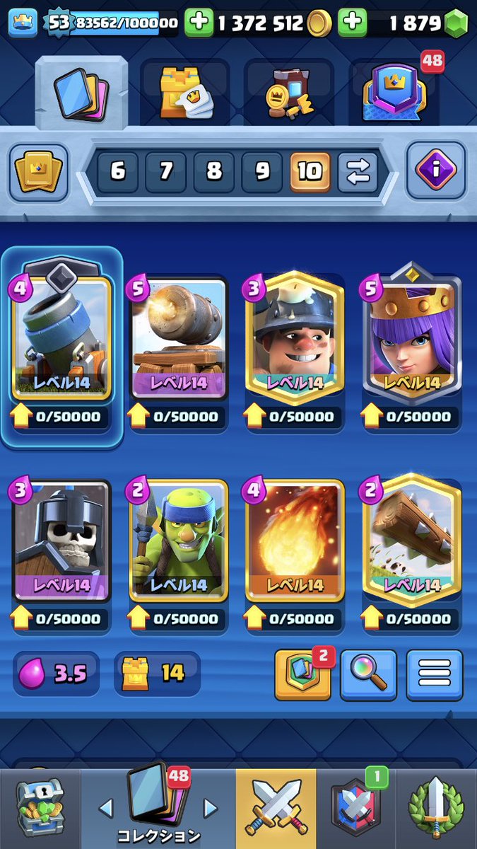 なんか進化カードがないとダメらしい