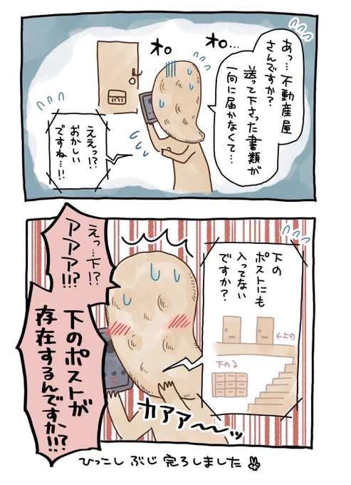 5日ほど気付かなかった
