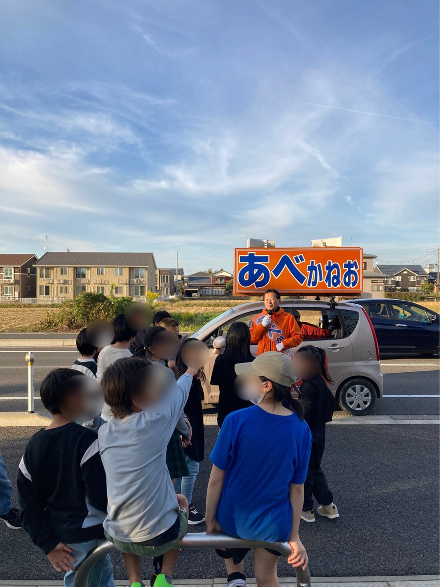 abekaneo's tweet photo. 令和5年10月18(水)

五泉市議会議員選挙4日目

#あべかねお です。

後輩の子供たちから絶大なる声援をいただきました！

期日前投票も始まりました。ご支援宜しくお願いいたします。

#一生懸命がんばります #新潟県五泉市 #五泉市 #五泉 #ごせん #村松 #五泉市議会議員 #阿部周夫 #五泉市役所 #選挙 https://t.co/m1g2vy5swI
