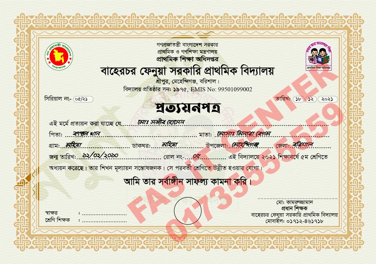 fasitcenter.com/2023/10/blog-p…
✅ তৈরি করে নিন ক্লাস ফাইভের প্রত্যয়নপত্র বা সার্টিফিকেট ২০২৩, ২০২৪
✅ 5th Class prottaon / Certificate order &amp; print Easily
✅ পঞ্চম / ৫ম শ্রেণীর প্রত্যয়ন পত্র / সনদপত্র ২০২৩, ২০২৪ প্রিন্ট করা হয়