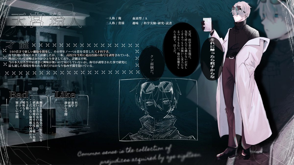 Ronsno_deepSea's tweet photo. 【元超高校級の科学者】天宮玲人
#ろんすの_漂流者 https://t.co/bSFgu6BPFK