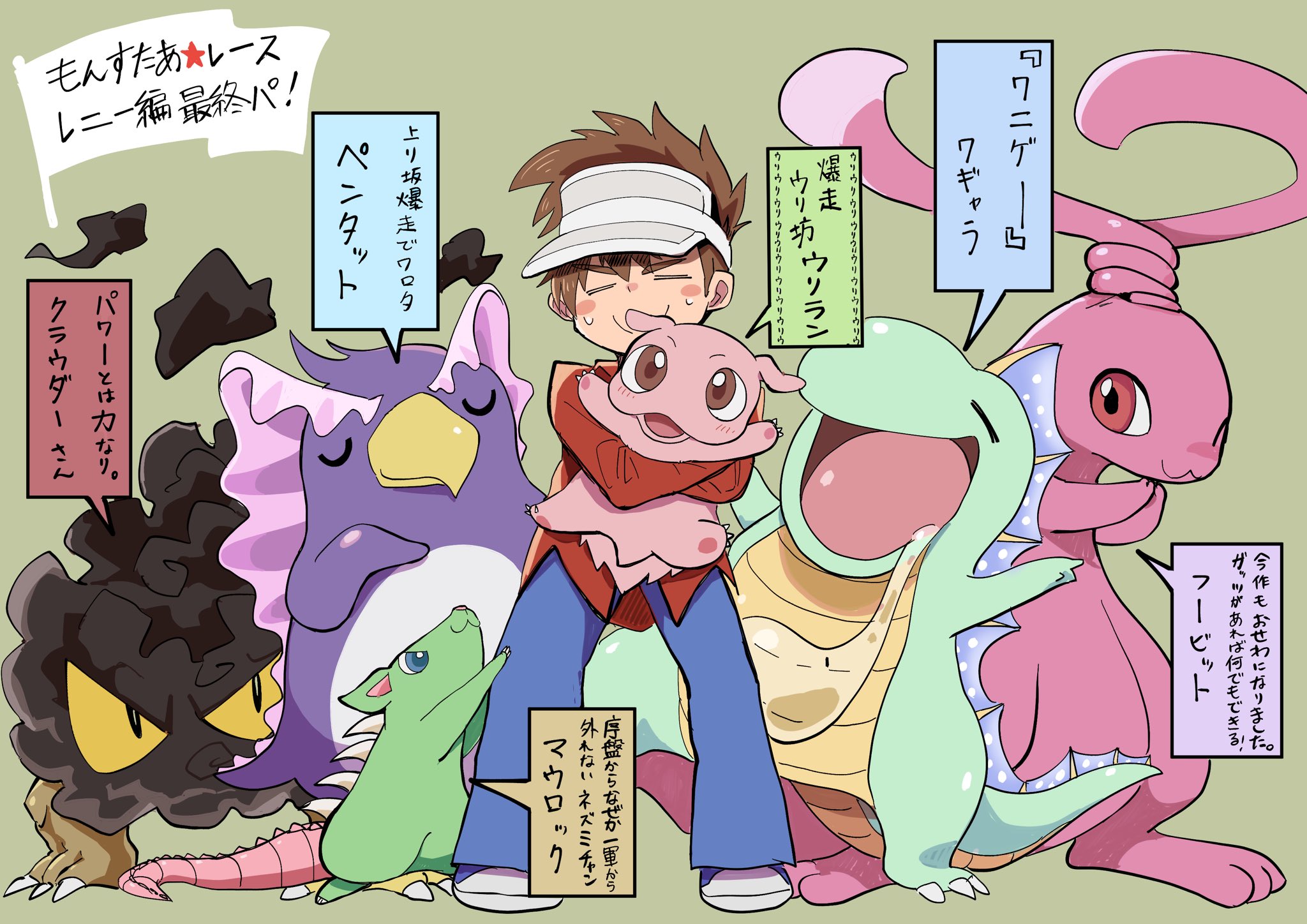 もんすたあレース もんすたあ☆レース[PS]【遊んだゲーム#38】｜せい