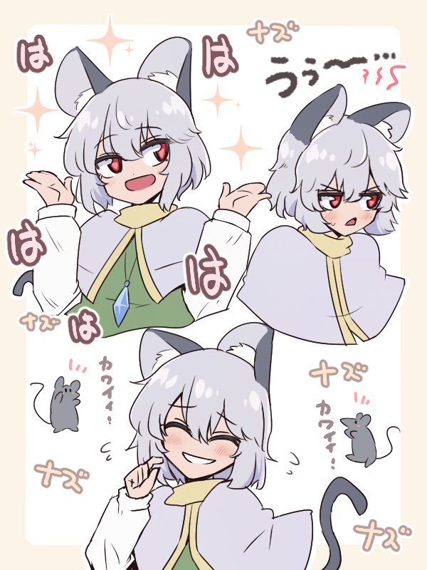 ナズ 照れ 笑い | しお #pixiv https://www.pixiv.net/artworks/112658512