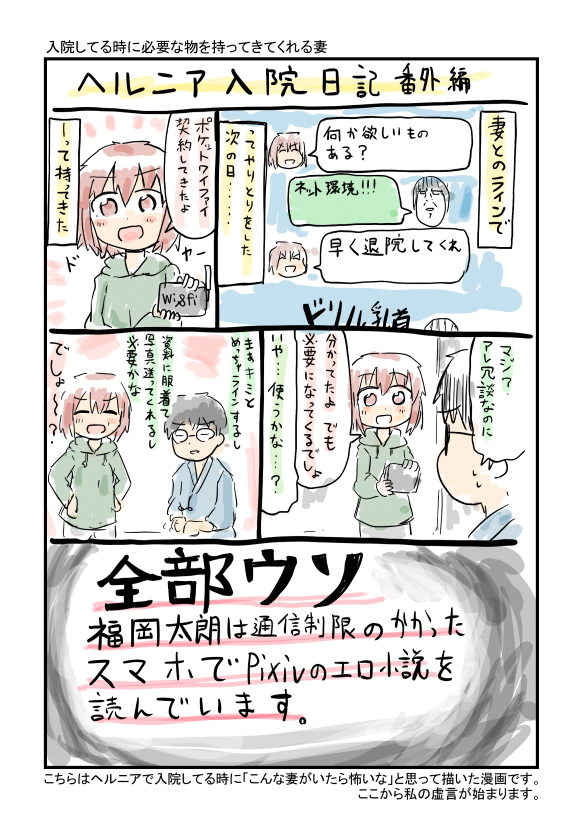 一時期「私には妻が居てとてもかわいくて嬉しい」という漫画を描いていました。 