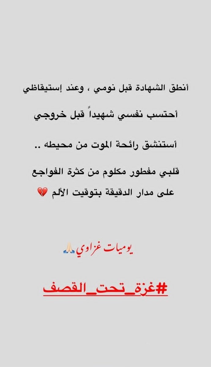 Shehab Ayesh 🇵🇸 (@shehabayesh99) on Twitter photo 