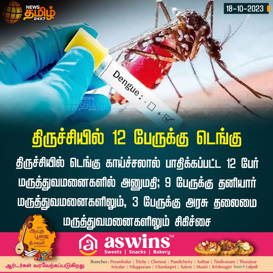 jeganebenezar1's tweet image. #Dengu

#Trichy