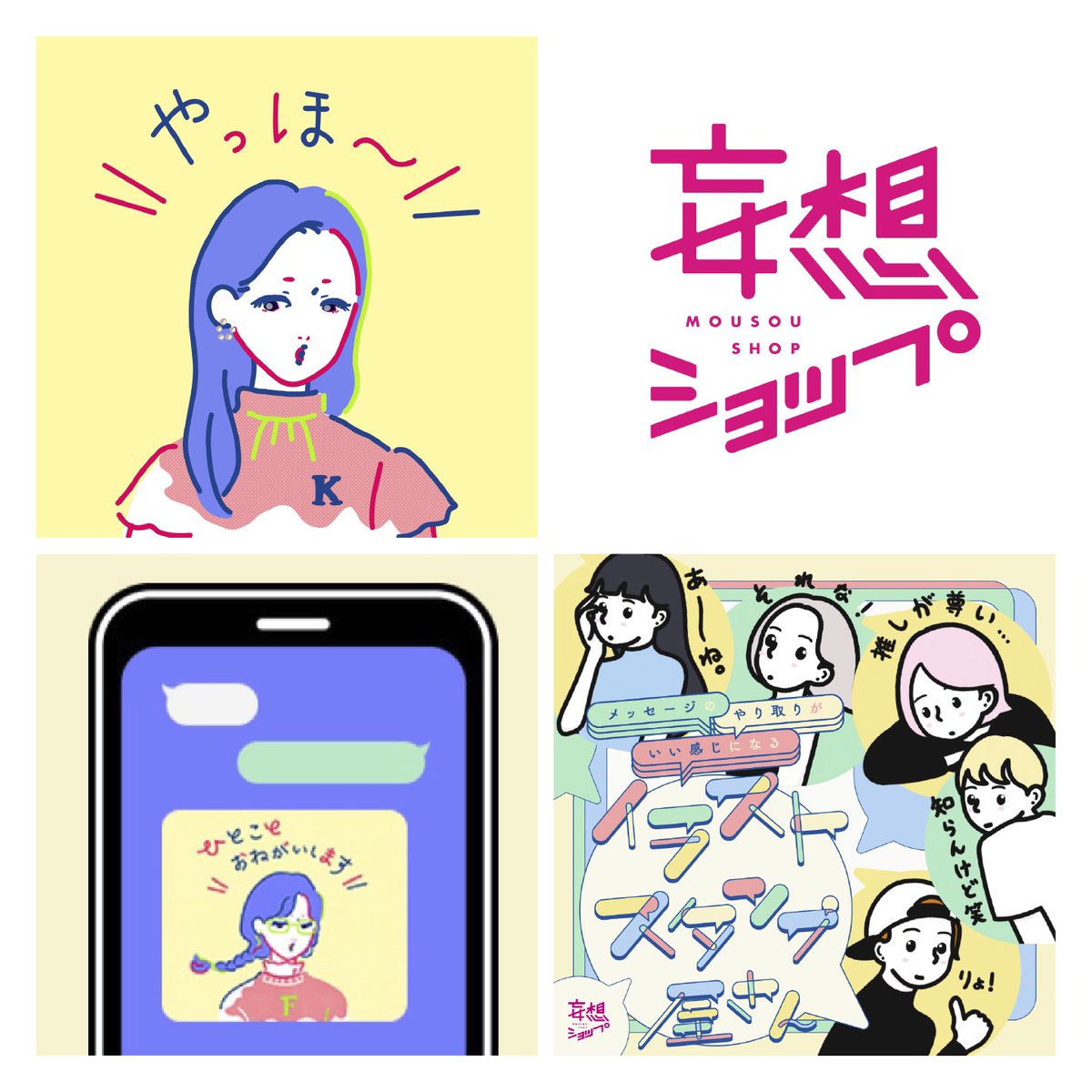kojillust's tweet image. 遅くなりましたが #ルクア 大阪 #妄想ショップ #イラストスタンプ屋さん でのイラストです☺️
似顔絵を描かせていただいた皆様ありがとうございました！対面でお話をしながらイラストを描き、その場で反応をいただけるという貴重な体験でした。改めてお声がけに感謝ですー🙌