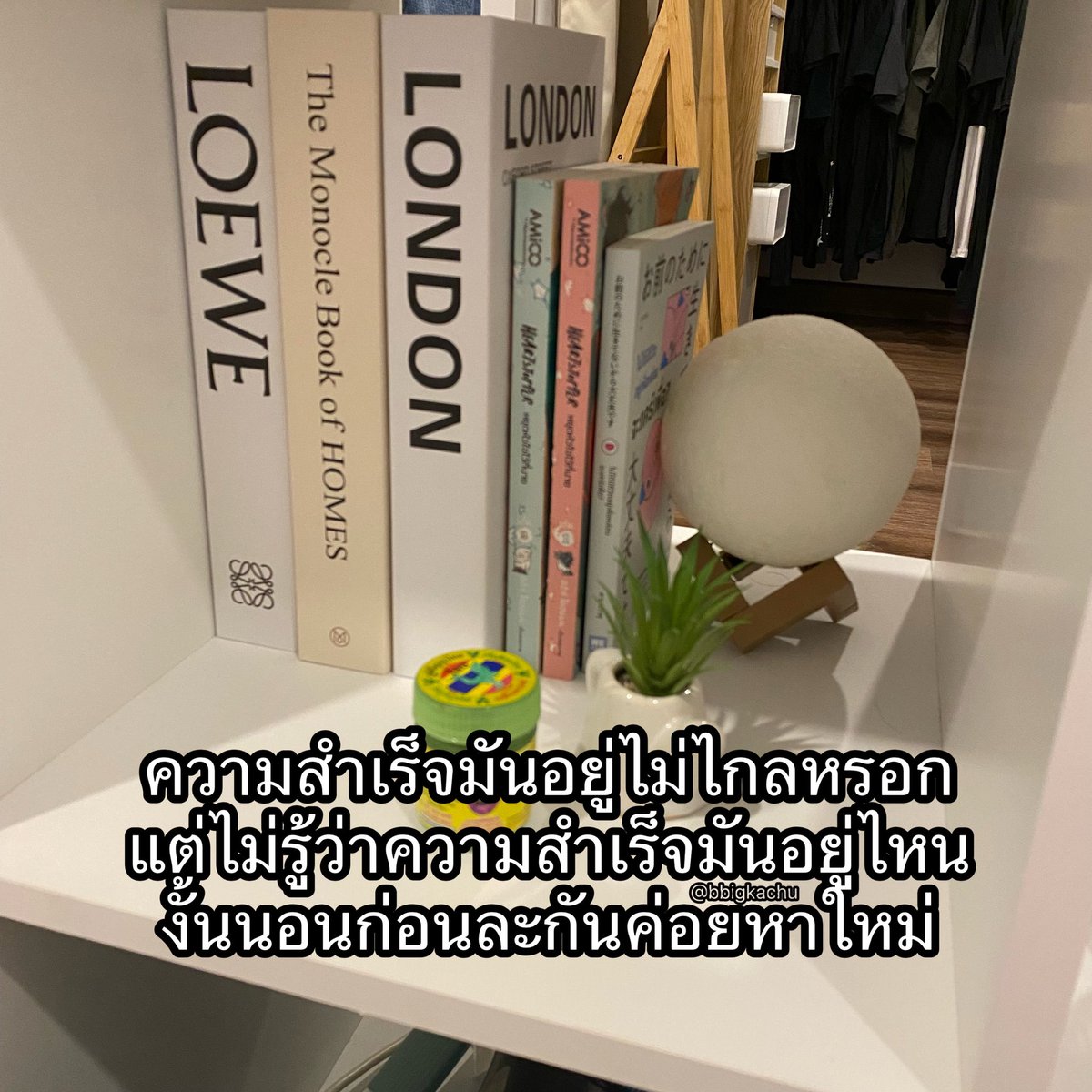 พักผ่อนก่อนละกัน 5555555555555