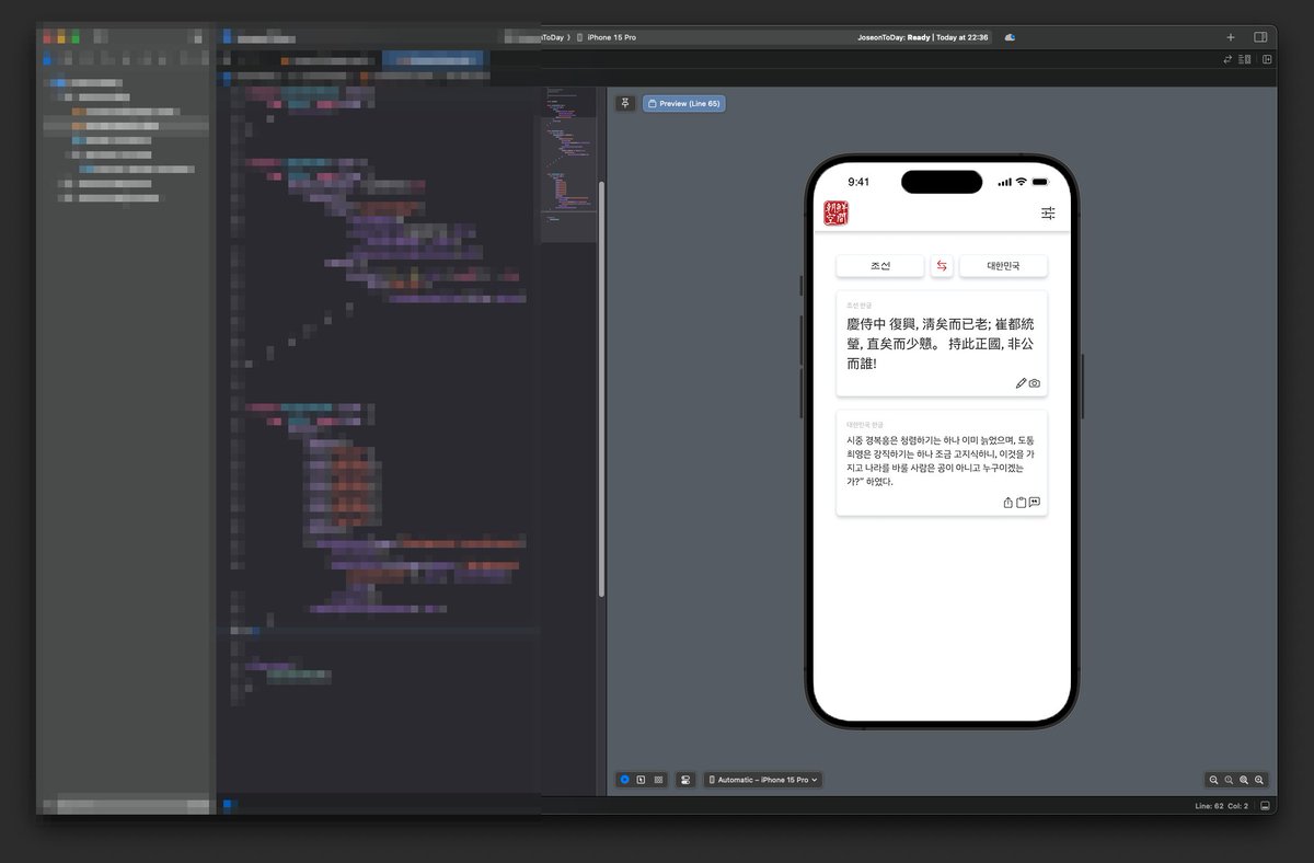 "조선시대 문헌을 국어를 현대 한글로, 현대 한글을 조선시대 문헌으로 번역하는 AI는 없나?" 하다가 시작하게 된 조선 번역기 프로젝트