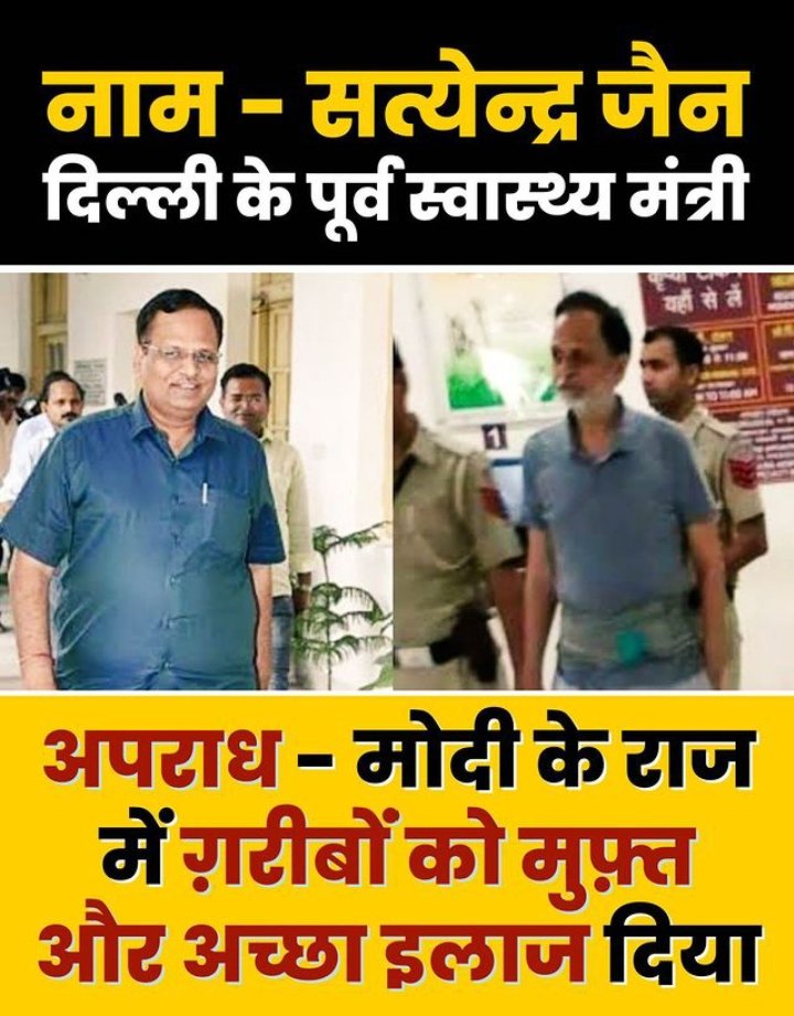 Ranjanajoshi14's tweet photo. ये आम आदमी पार्टी के क्रांतिवीर नेता है जो आ�� आदमी के हक के लिए भ्रष्ट सरकार से एक लंबी लड़ाई लड़ रहे है
Wait, watch and Trust
@ArvindKejriwal https://t.co/9ymnJKTVLg