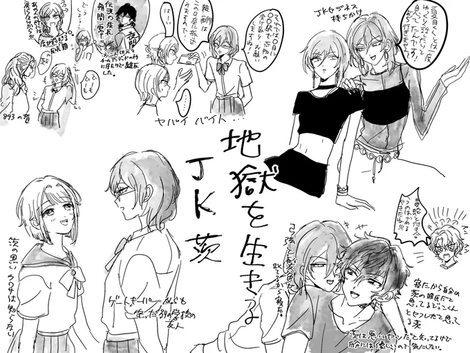 地獄のJKいゔぁら※じゅんいゔぁ※女装 