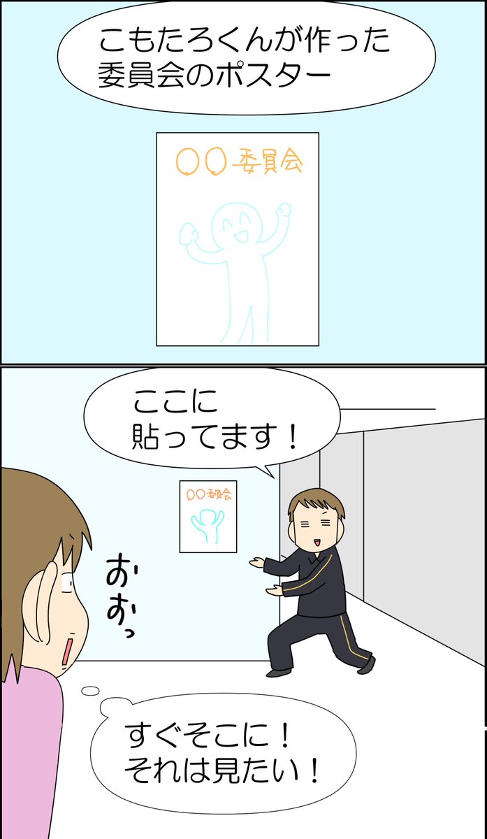 靴下に穴があいてる時に限って人前で靴を脱ぐ 1/2(再掲) #漫画が読めるハッシュタグ #漫画がよめるハッシュタグ #漫画 #コミックエッセイ #日常垢さんと繋がりたい