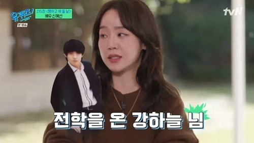 tang__kira's tweet photo. Shin Hyesun cerita dulu dia pas sekolah sekelas sama Lee Jongsuk, eh Lee Jongsukhnya pindah sekolah.

Terus ada anak baru yang gantiin, namanya Kang Haneul.

https://t.co/1kODujtOMt https://t.co/NLFHyp5QiM