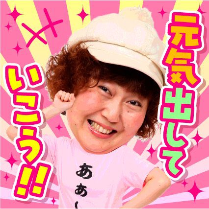 まるで自分のスタンプができたのかと思っちゃうような画像をお客様が