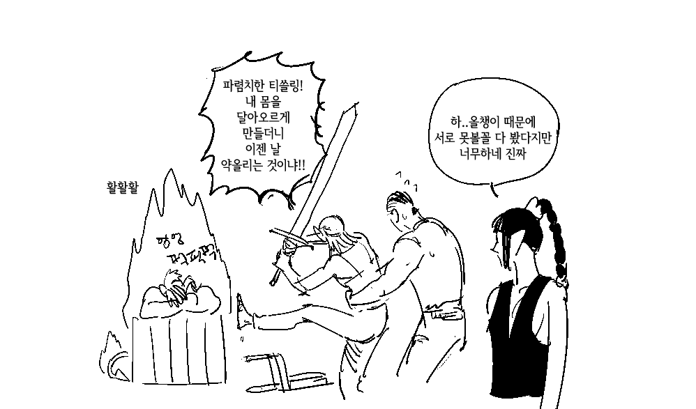 1막 파티에서 카를라크 오리진으로 레이젤이랑 같이 밤 보내자 했을때 레이젤 멘트가 넘 귀여워서 그림...