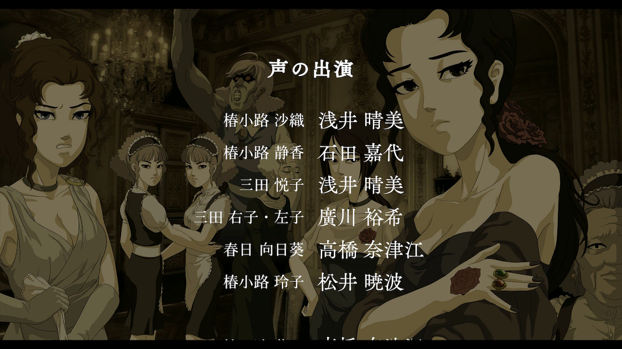 蔷薇与椿- Suche / X