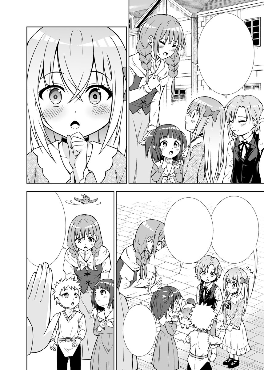 第3王子はスローライフをご所望』 最新話公開中です! 今回は視察のお話です☆ https//gammaplus.ta」藤島真ノ介の漫画