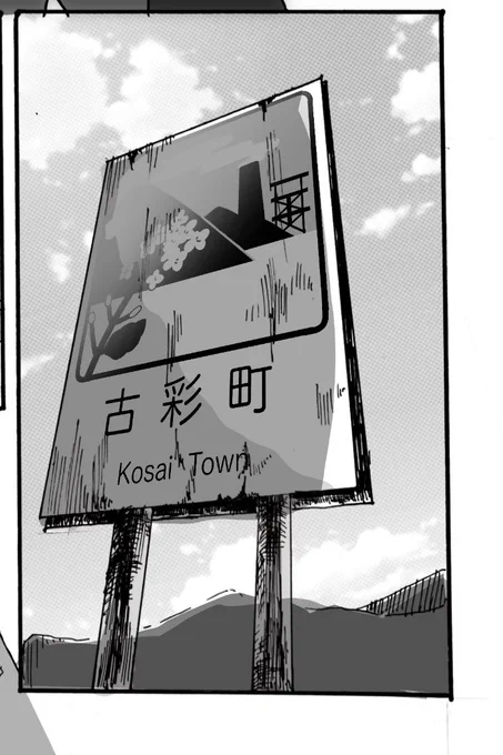 やっと本編でカントリーサイン出せてうれしい 