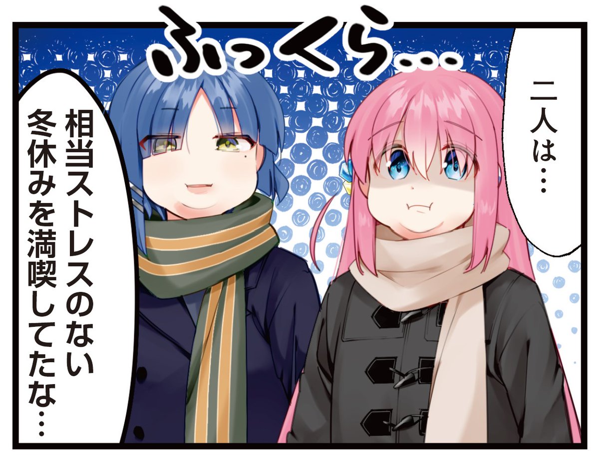 今月号の『ぼっち・ざ・ろっく!』は、 先月告知した通りお休みさせていただいております。 後藤ふとりと山田増リョウでも眺めながら のんびり気長にお待ちください。 #ぼっち・ざ・ろっく  【COMIC FUZでも好評連載中】 https://comic-fuz.com/manga/72