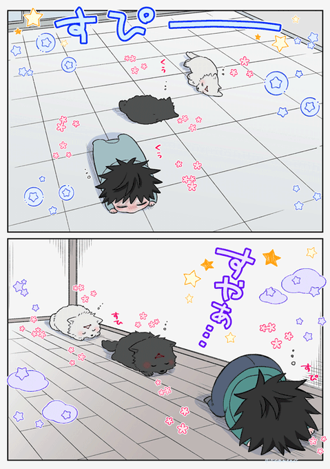 たまに床に落ちてる子めぐと2匹🐺👶🐺 