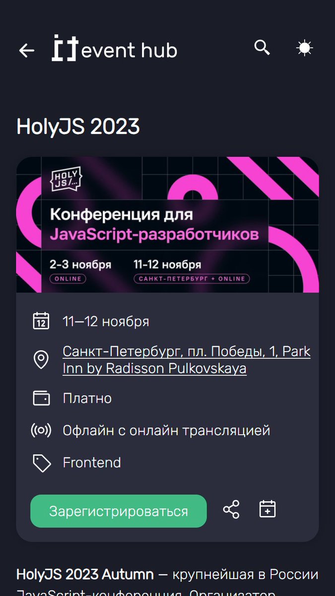 Ninedev_i's tweet photo. Привет!
Я написал сайт-агрегатор IT мероприятий https://t.co/Qtvxw4rxOk.
Ниже немного расскажу о нем. https://t.co/7KAuEj231r