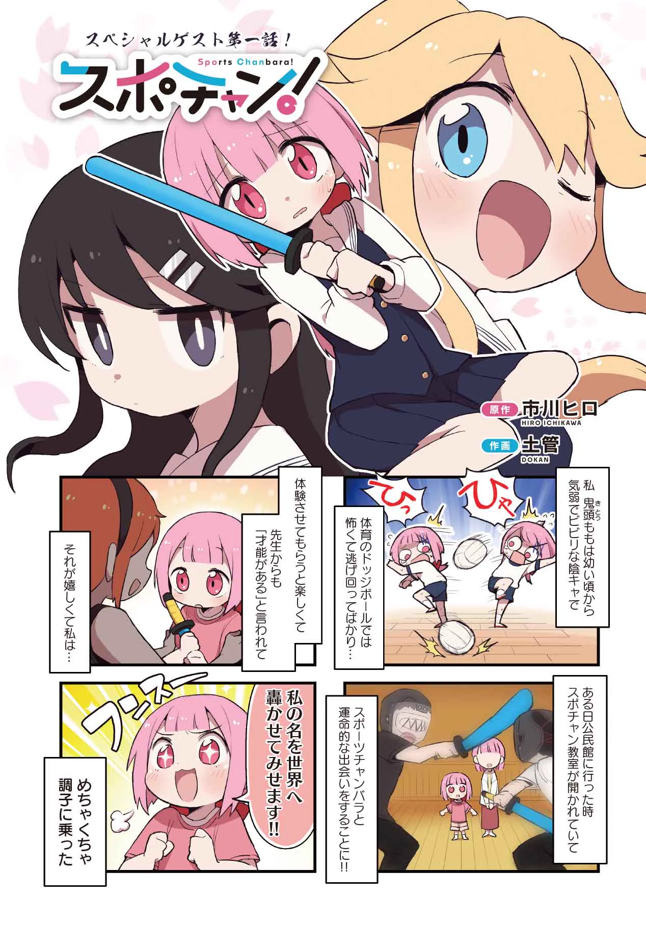 まんがタイムきらら編集部 on X: 