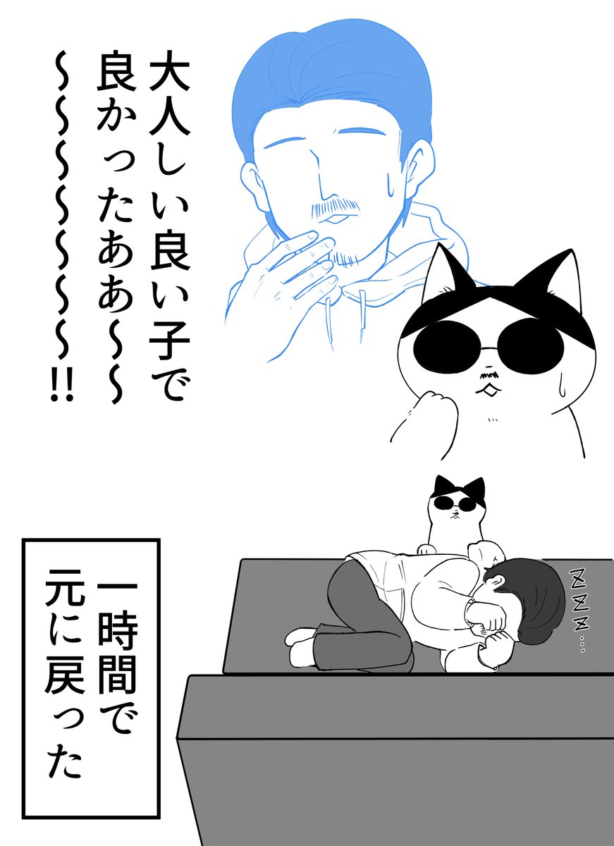 突発的に思いついたから描いてみた漫画。
あとの二匹は考えてはありますが、また筆が乗った時に…← 