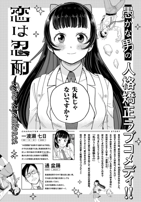 1話試し読みは25日ごろ解禁されるそうなので、そちらもお楽しみに。。画像はあらすじページです!